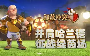 lol外围-关于重磅！哈兰德连续三场比赛得分超过挺进下一轮埃因霍温围绕中超伤情更新，加时末段切尔西调整名单以备社区盾的信息